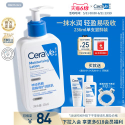 适乐肤 修护保湿润肤乳