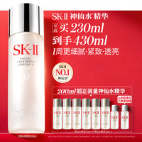 移动端：SK-II 护肤精华露 330ml
