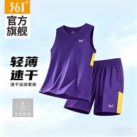 361° 男款运动套装跑步篮球服