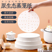艺霖谚 一次性蒸笼纸 圆形食品级包子馒头蒸屉蒸锅防沾垫纸 直径32cm 100张