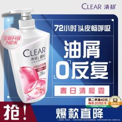清扬 去屑头皮护理洗发露 清樱花露香型 1.2kg