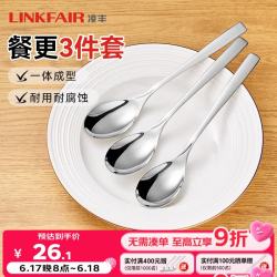 凌丰 美满系列 不锈钢餐具套装 3件套