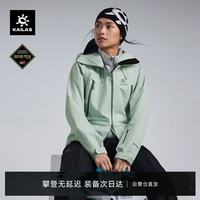 凯乐石 MONT X 男女冲锋衣 GTX