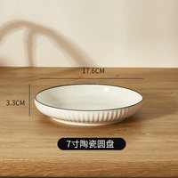 石径居 馋嘴狗 山田盘（7寸） 日式陶瓷平盘 6.9英寸 圆形 小清新