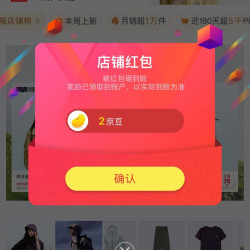 京东 熊猫户外关注2京豆