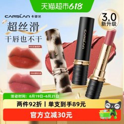 卡姿兰 3.0雾吻口红唇釉