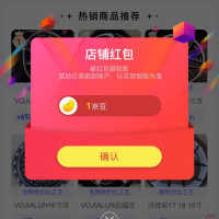 京东 沃佳轮关注1京豆