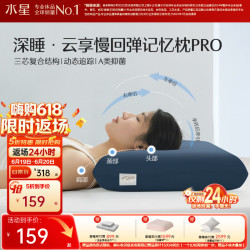水星家纺 枕头护颈枕 记忆枕慢回弹深睡枕   42cm ×70cm