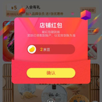 京东 百叶号关注2京豆