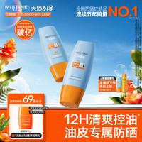 蜜丝婷 水润清透防晒乳 泰国版