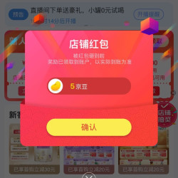 京东 雀巢关注5京豆