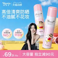 移动端：娜丽丝 高保湿零感防晒喷雾
