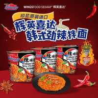 辉英喜达 Huaying Xida 辉英喜达 火鸡面 81g*3 杯面 经典劲辣