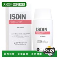 怡思丁 欧洲直邮德国药房ISDIN舒缓防晒乳50ml减轻泛红抵御紫外线敏感肌