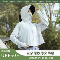 康博 sosomei 秀秀美 女款防晒衣 UPF50+