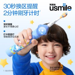 usmile Q30SE 儿童电动牙刷