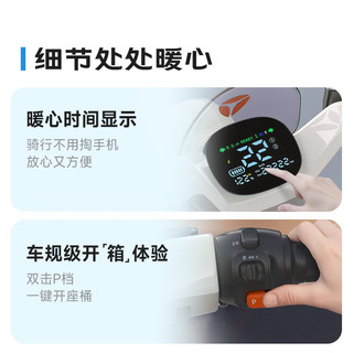 雅迪 冠能沐光 60V23Ah 珠光白 电动摩托车
