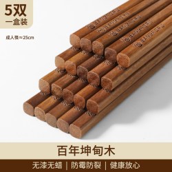 八斧 坤甸木 抗菌防霉 木质筷子