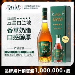 拉尼娜小矮人 拉尼娜 VSOP 白兰地 500ml 原瓶进口