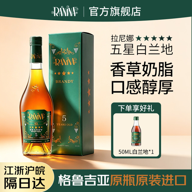 拉尼娜小矮人 拉尼娜 格鲁吉亚进口 桃红葡萄酒 187ml 单瓶装