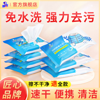 标奇 羽绒服湿巾清洁剂 80片*4包