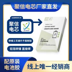 聚信A品大容量电芯K哥讲电池适用于苹果手机电池移植电芯