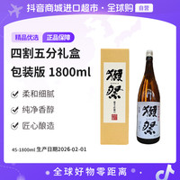 獭祭 45 四割五分 纯米大吟酿清酒 1800ml 单瓶装