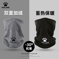 卡尔美 男女多功能防寒围脖户外骑行护脸围巾