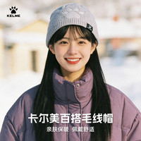 卡尔美 秋冬男女款针织毛线帽 时尚保暖滑雪骑行冷帽