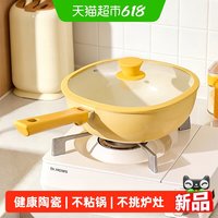 KAWASIMAYA 陶瓷不粘锅家用炒锅电磁炉燃气灶专用炒菜轻量方锅平底煎锅