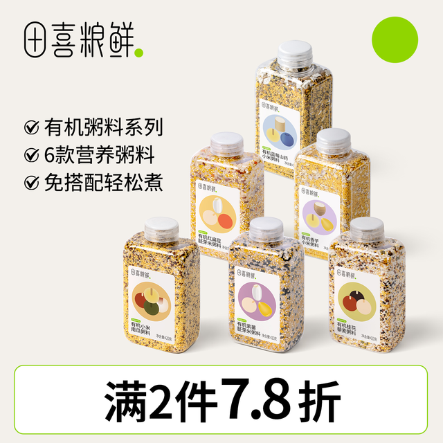 田喜粮鲜 有机混合一粥米 100g*3+30g*2