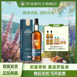 Loch Lomond 14年苏格兰单一麦芽威士忌700ml 无泥煤味 法国橡木桶收尾