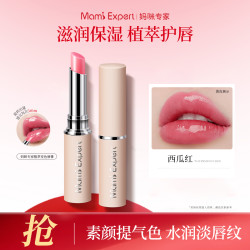 妈咪专家 变色润唇膏滋润保湿不易掉色口红温感水嫩备孕妇女专用