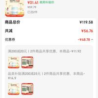 订单截图缩略图