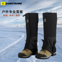杉木山装 新款冬季徒步雪套户外登山防雪腿套男女滑雪脚套防沙防水加厚高通