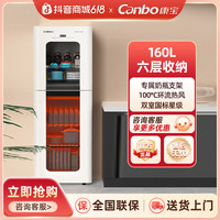 康宝 消毒柜160-LC3M家用立式二星级高温奶瓶不锈钢母婴热风