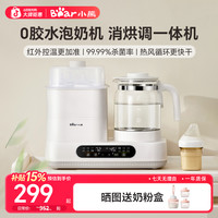 小熊 婴儿恒温热水壶 消毒器