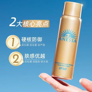 安耐晒 安热沙户外防晒喷雾60g身体防晒防紫外线不易花妆快速成膜全身
