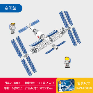 森宝积木 星辰大海系列积木玩具 203018空间站内含底座