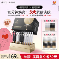袋鼠妈妈 松露抗皱次抛精华液备孕精华妇女焕亮淡纹专用