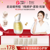 袋鼠妈妈 面部精华油修护备孕保湿抗皱护肤妇女专用