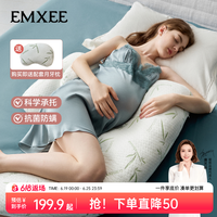 嫚熙 孕妇侧睡枕怀孕初期孕反缓解侧卧枕睡觉抱枕孕妇枕