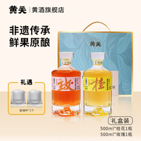 黄关 非遗传统酿造玫瑰酒桂花酒低度微醺果酒礼盒装8度