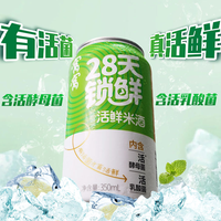 窝窝 4度小罐活鲜糯米酒 非遗手艺纯粮酒酿
