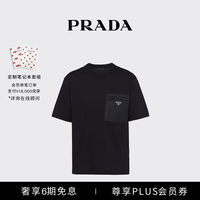 PRADA 男士再生尼龙和平纹针织短袖T恤