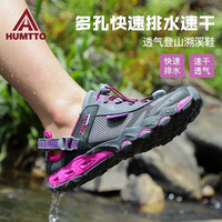 悍途 女款溯溪鞋