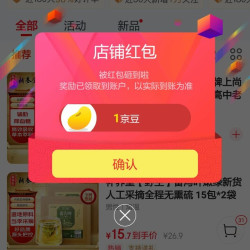 补养堂关注店铺有京豆