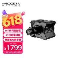 魔爪 R9 V3 伺服直驱基座赛车模拟器（恒定9牛米 21Bit磁编码器）