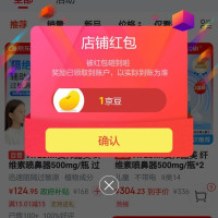 关注赞邦得京豆