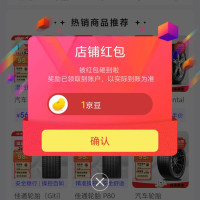 金平安关注领京豆